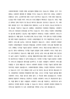 우리나라 영리조직을 포함한 다양한 사회복지조직이 만들어지는 사회복지환경변화에 따른 사회복지행정가의 변화방향과 사회복지행정가의 중점수행과제가 무엇인지 서술하시오-2