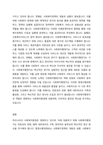 우리나라 영리조직을 포함한 다양한 사회복지조직이 만들어지는 사회복지환경변화에 따른 사회복지행정가의 변화방향과 사회복지행정가의 중점수행과제가 무엇인지 서술하시오-4