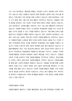 우리나라의 자원봉사활동의 현황과 문제점을 정리하고, 대안점은 무엇이 있는지 작성하여 제출하시오-2