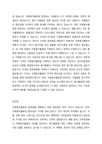 우리나라의 자원봉사활동의 현황과 문제점을 정리하고, 대안점은 무엇이 있는지 작성하여 제출하시오-3