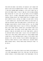 우리나라의 자원봉사활동의 현황과 문제점을 정리하고, 대안점은 무엇이 있는지 작성하여 제출하시오-4