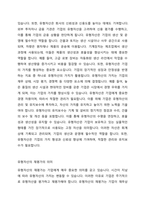 유형자산의 정의를 기술하고 유형자산의 재평가의 의미에 대해 설명하시오-2
