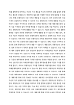 유형자산의 정의를 기술하고 유형자산의 재평가의 의미에 대해 설명하시오-3
