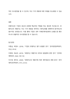 유형자산의 정의를 기술하고 유형자산의 재평가의 의미에 대해 설명하시오-4