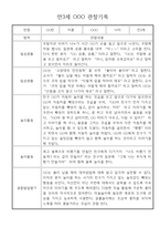 만3세 24명 관찰일지 (일상,놀이 관찰기록+종합발달평가)-15