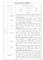 어린이집 만4세 1학기 관찰일지와 종합발달평가 10명-2