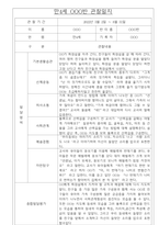 어린이집 만4세 1학기 관찰일지와 종합발달평가 10명-6