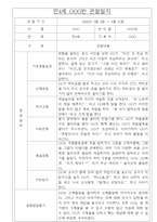 어린이집 만4세 1학기 관찰일지와 종합발달평가 10명-9