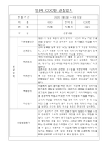 어린이집 만4세 1학기 관찰일지와 종합발달평가 10명-10