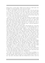 킹덤오브헤븐 감상문-6