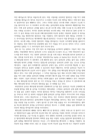 킹덤오브헤븐 감상문-7