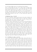 킹덤오브헤븐 감상문-9