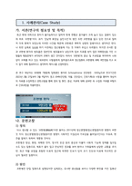A+보장 정신간호학 실습  Schizophrenia 조현병 간호과정3개 (완전꼼꼼)-2