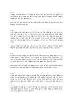 상식을 뒤엎는 돈의 심리학 저우신위에 작가 독후감-2