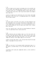 상식을 뒤엎는 돈의 심리학 저우신위에 작가 독후감-3