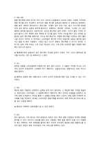 상식을 뒤엎는 돈의 심리학 저우신위에 작가 독후감-4