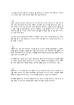 상식을 뒤엎는 돈의 심리학 저우신위에 작가 독후감-5