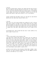 상식을 뒤엎는 돈의 심리학 저우신위에 작가 독후감-6