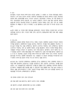 상식을 뒤엎는 돈의 심리학 저우신위에 작가 독후감-7