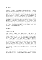 평생교육사의 역할과 책임에 대하여 말하고 그 중에서 학습자의 요구와 목표 달성을 도와주는 멘토로서의 역할을 어떻게 하면 좋을지 구체적인 예-2