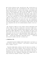 평생교육사의 역할과 책임에 대하여 말하고 그 중에서 학습자의 요구와 목표 달성을 도와주는 멘토로서의 역할을 어떻게 하면 좋을지 구체적인 예-3