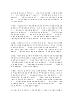 평생교육사의 역할과 책임에 대하여 말하고 그 중에서 학습자의 요구와 목표 달성을 도와주는 멘토로서의 역할을 어떻게 하면 좋을지 구체적인 예-5