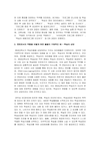 평생교육사의 역할과 책임에 대하여 말하고 그 중에서 학습자의 요구와 목표 달성을 도와주는 멘토로서의 역할을 어떻게 하면 좋을지 구체적인 예-6
