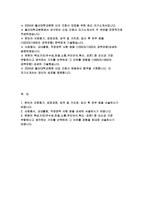 울산대학교병원 자기소개서 2024년) 울산대학교병원 신규간호사 자소서 합격예문 본인의 울산대학교병원 지원동기, 성장과정, 성격 및 가치관, 입사 후 포부 울산대학교병원 본원의 핵심가치(우수성,친절,소통,주인의식,혁신, 표준) 중 자신과 가장 부합하다고 생각하는 가치-2