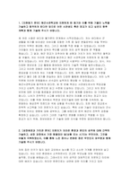 해군사관학교 지원동기서) 해군사관학교 지원동기 자기소개서 82기 2024학년도 해군사관학교에 지원하게 된 동기와 이를 위해 기울인 노력을 기술하고 합격하게 된다면 앞으로 어떤 사관생도 혹은 장교가 되고 싶은지 향후 계획 해군사관학교-3