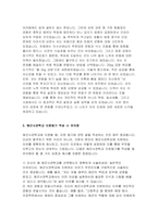 해군사관학교 지원동기서) 해군사관학교 지원동기 자기소개서 82기 2024학년도 해군사관학교에 지원하게 된 동기와 이를 위해 기울인 노력을 기술하고 합격하게 된다면 앞으로 어떤 사관생도 혹은 장교가 되고 싶은지 향후 계획 해군사관학교-4