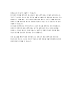 해군사관학교 지원동기서) 해군사관학교 지원동기 자기소개서 82기 2024학년도 해군사관학교에 지원하게 된 동기와 이를 위해 기울인 노력을 기술하고 합격하게 된다면 앞으로 어떤 사관생도 혹은 장교가 되고 싶은지 향후 계획 해군사관학교-5