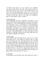 한국투자증권 최종합격자의 면접질문 모음 + 합격팁 [최신극비자료]-8