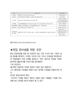 한국투자증권 최종합격자의 면접질문 모음 + 합격팁 [최신극비자료]-10