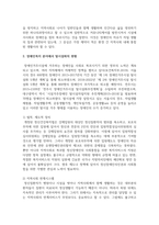 장애인복지 분야에서 탈시설화의 현황과 전망에 대하여 논하시오-3