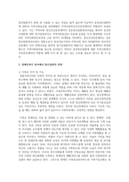 장애인복지 분야에서 탈시설화의 현황과 전망에 대하여 논하시오-4