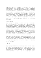 장애인복지 분야에서 탈시설화의 현황과 전망에 대하여 논하시오-6