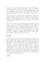 장애인복지 분야에서 탈시설화의 현황과 전망에 대하여 논하시오-7