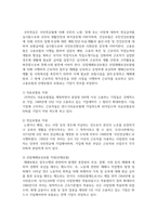 [인적자원관리] 법정복리후생에 대해 설명하시오-4