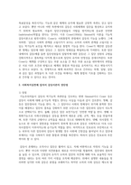 [지역사회복지론] 사회복지실천에 있어서 갈등이론의 장단점에 대하여 논하시오-3