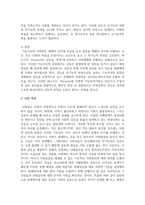 [지역사회복지론] 사회복지실천에 있어서 갈등이론의 장단점에 대하여 논하시오-4