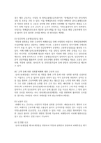[여성복지론] 직장 내 성희롱에 대해 설명하고, 성희롱 피해 시 대처 방안에 대해 자신의 생각을 논하시오-5