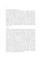 [여성복지론] 직장 내 성희롱에 대해 설명하고, 성희롱 피해 시 대처 방안에 대해 자신의 생각을 논하시오-8