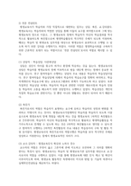 [평생교육경영론] 평생교육 경영자의 역할과 기능, 자질을 제시하고 자신이 생각하는 바람직한 경영자는 어떤 역할과 기능, 자질을 갖추는 것이 필요한지 기술하시오-3
