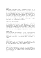 [평생교육경영론] 평생교육 경영자의 역할과 기능, 자질을 제시하고 자신이 생각하는 바람직한 경영자는 어떤 역할과 기능, 자질을 갖추는 것이 필요한지 기술하시오-4