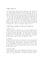 [평생교육경영론] 평생교육 경영자의 역할과 기능, 자질을 제시하고 자신이 생각하는 바람직한 경영자는 어떤 역할과 기능, 자질을 갖추는 것이 필요한지 기술하시오-5