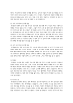 [평생교육경영론] 평생교육 경영자의 역할과 기능, 자질을 제시하고 자신이 생각하는 바람직한 경영자는 어떤 역할과 기능, 자질을 갖추는 것이 필요한지 기술하시오-6