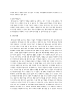 [평생교육경영론] 평생교육 경영자의 역할과 기능, 자질을 제시하고 자신이 생각하는 바람직한 경영자는 어떤 역할과 기능, 자질을 갖추는 것이 필요한지 기술하시오-7