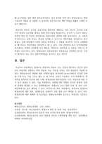 [평생교육경영론] 평생교육 경영자의 역할과 기능, 자질을 제시하고 자신이 생각하는 바람직한 경영자는 어떤 역할과 기능, 자질을 갖추는 것이 필요한지 기술하시오-8