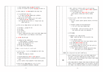[만점]배론 한국어 실습 1차 강의 참관보고서-8