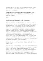아주대학교병원 자기소개서 합격예문 2편) 아주대학교의료원 신규간호사 자소서 아주대학교병원 우리 의료원에 지원한 이유와 입사 이후 자신의 발전계획 아주대학교병원 본원의 핵심가치(헌신,윤리성,탁월성) 중 자신과 가장 잘 부합하는 가치 아주대학교병원-4